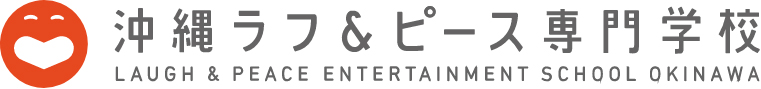 沖縄ラフ&ピース専門学校