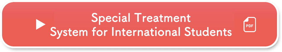 Special Treatment System for International Students